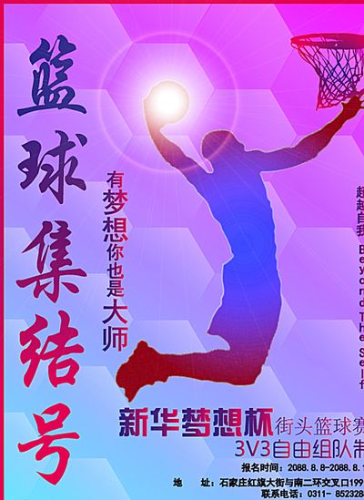 体力