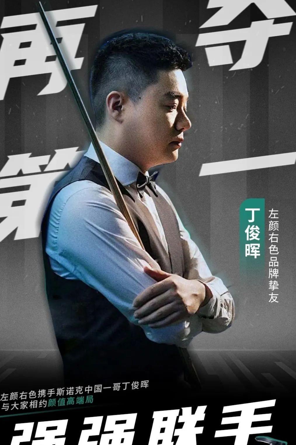 山东队在主 山东队在主